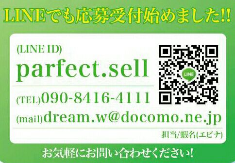 LINE